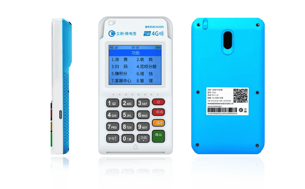 嵩明立刷电签POS机